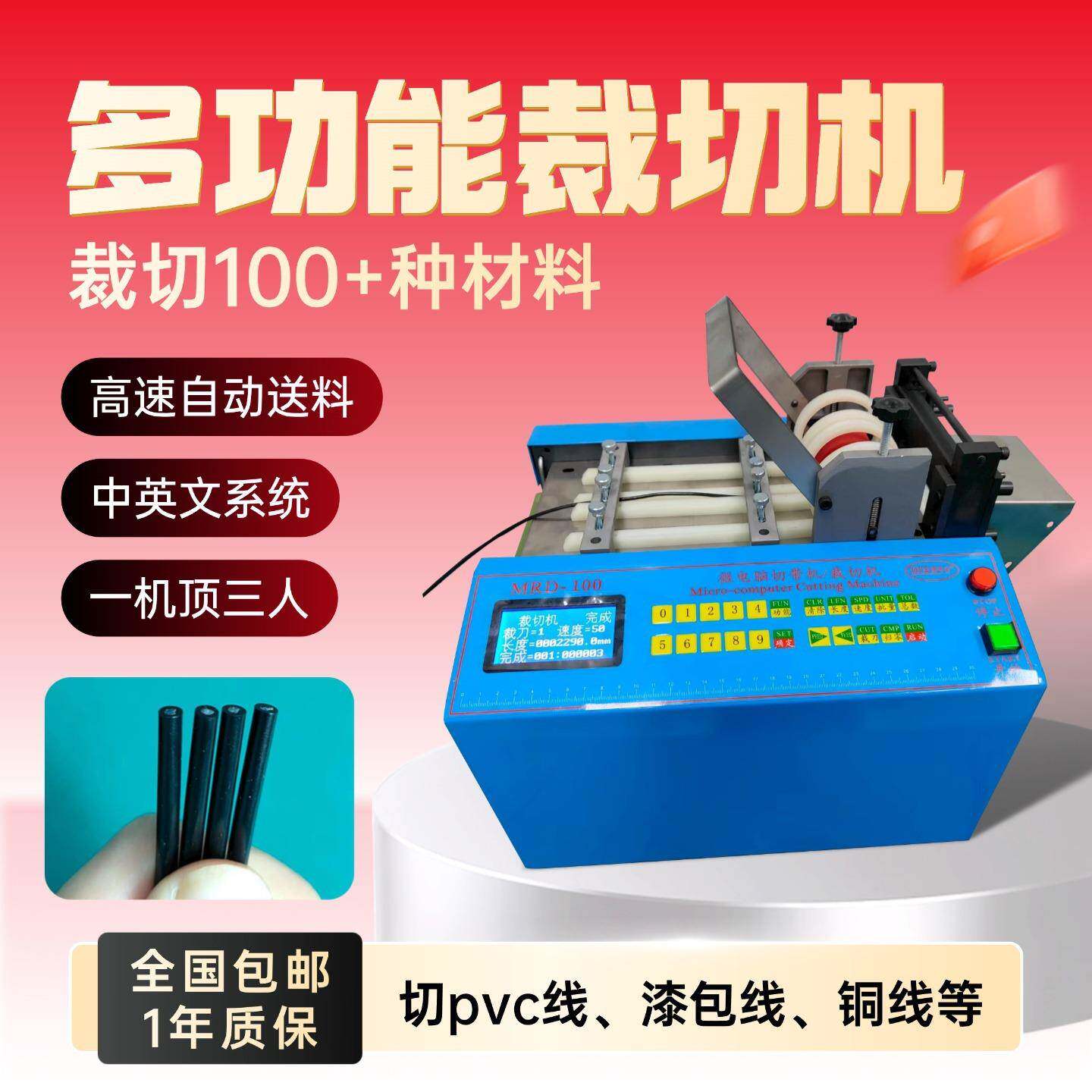 多功能波纹管切管机全自动电脑珍珠棉硅胶管裁切机胶管拉链切割机