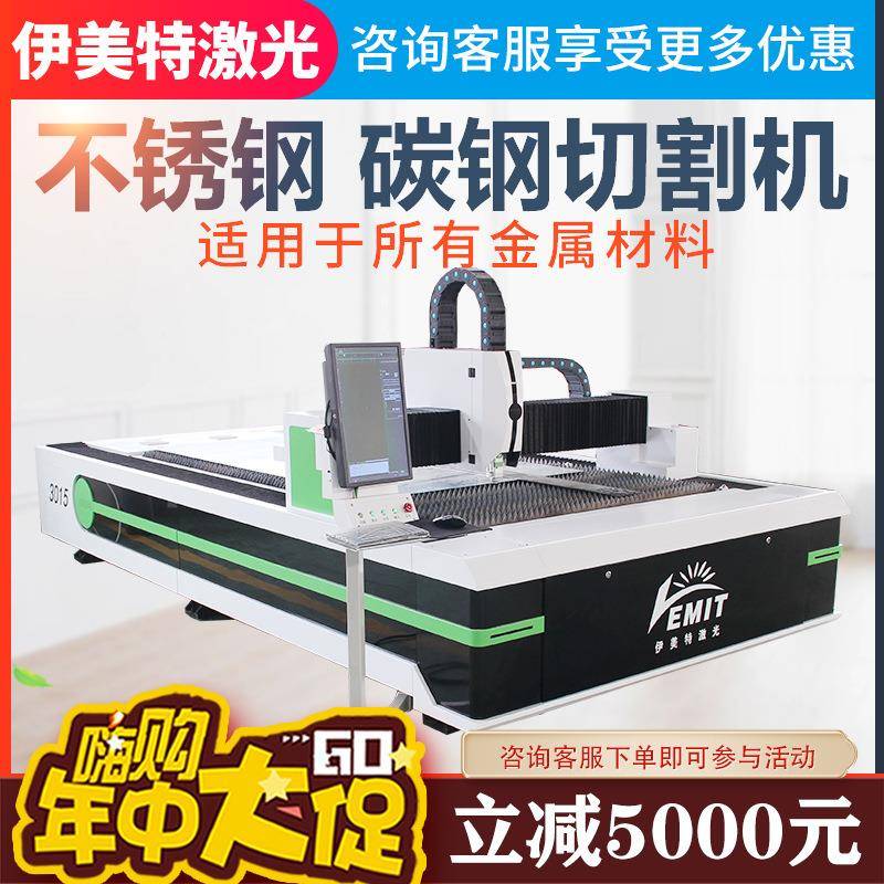 金属激光切割机大型光纤工业铁板不锈钢镀锌板切割机裁床