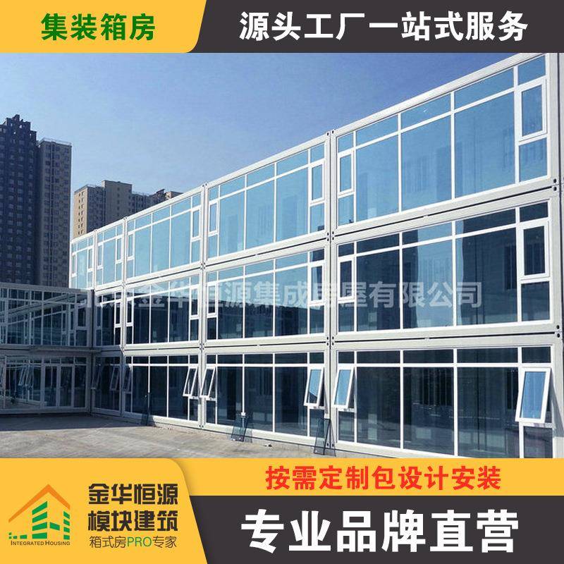 集装箱式房屋集装箱活动房住人活动房成品打包箱房