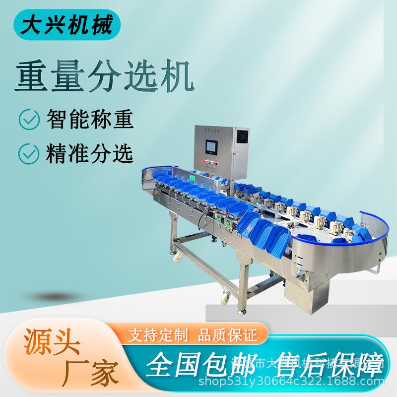 苹果重量选果机樱桃称重分选机全自动猕猴桃金桔石榴分选机设备