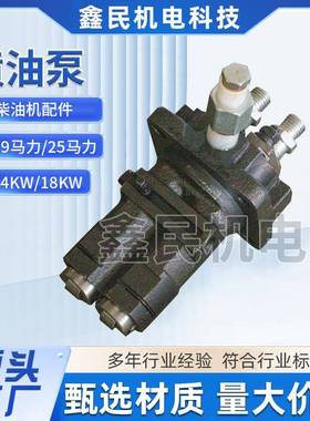 14KW/18KW柴油机配件线下实体工厂现货充足19马力/25马力喷油泵