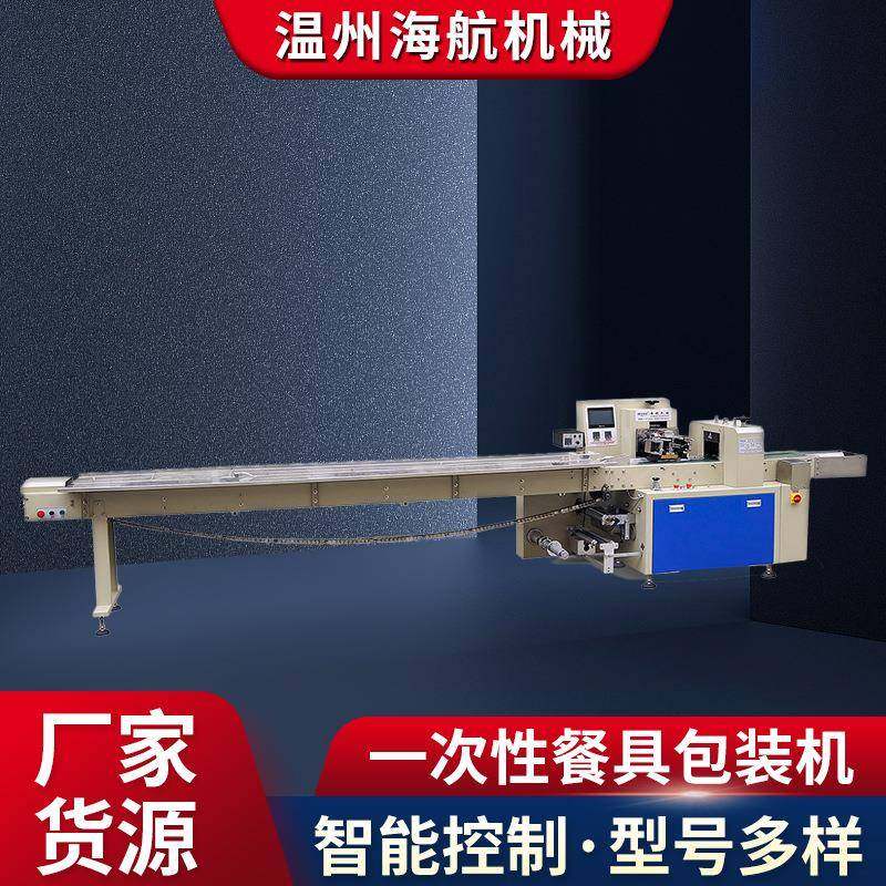 高速传输枕式自动包装机一次性餐具包装机三边封全自动包装机