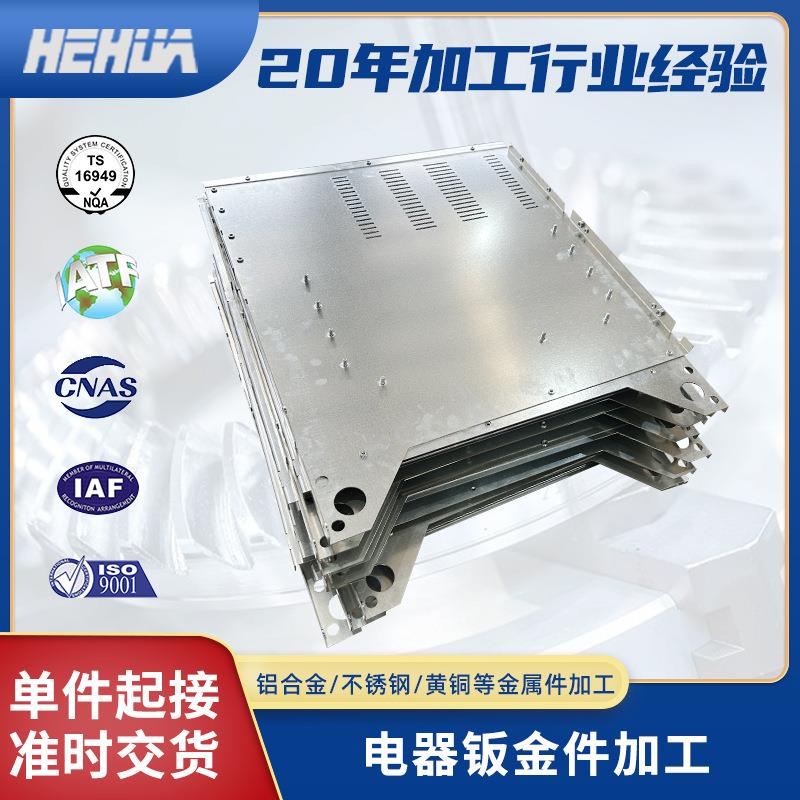 不锈钢钣金折弯加工非标异形钣金外壳加工零件电器钣金零件加工
