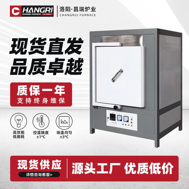 厂家供应箱式电炉陶瓷电窑炉小型陶瓷纤维炉热处理退火箱式电阻炉