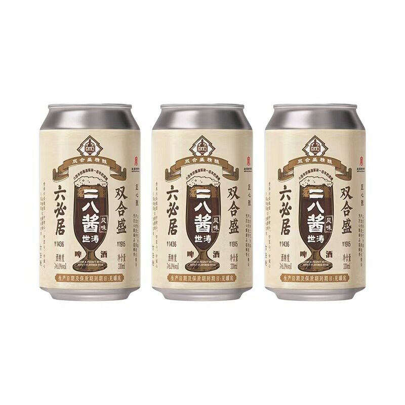 【天猫U先】双合盛x六必居精酿二八酱世涛啤酒330ml*3听