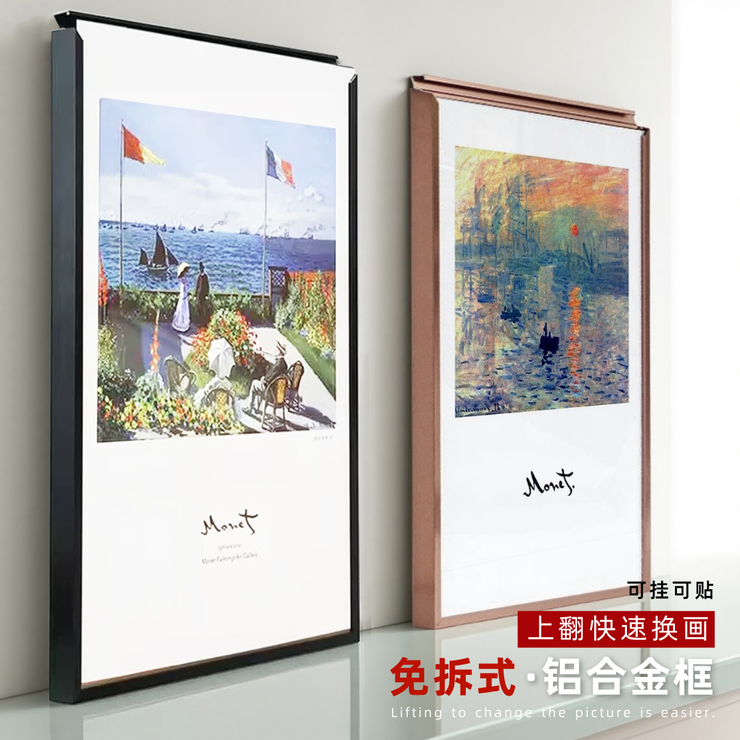 定制尺寸免拆海报框挂墙免打孔