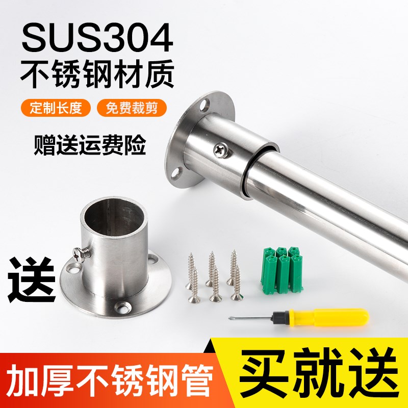 加厚不锈钢管衣柜挂衣杆挂杆固定配件阳台晾衣杆衣橱内横杆衣架