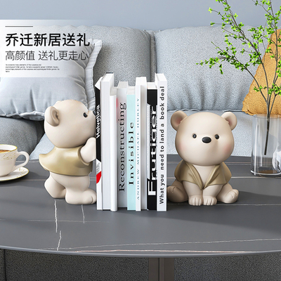 熊书挡治愈系小摆件客厅电视柜酒柜家居饰品书立书房桌面生日礼物