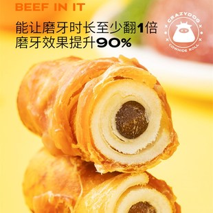 疯狂小狗狗磨牙棒幼犬小型犬耐咬泰迪柯基宠物零食洁齿狗骨头咬胶
