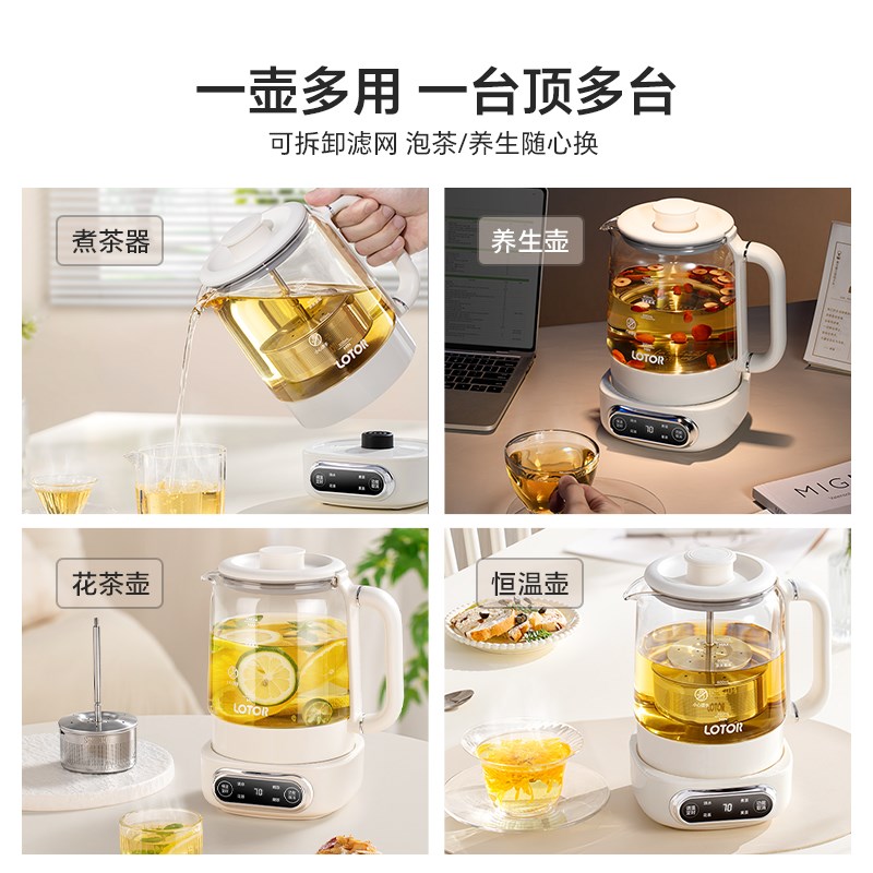 lotor徕多升降煮茶器2025新款蒸泡黑茶1L升家用养生壶办公室小型