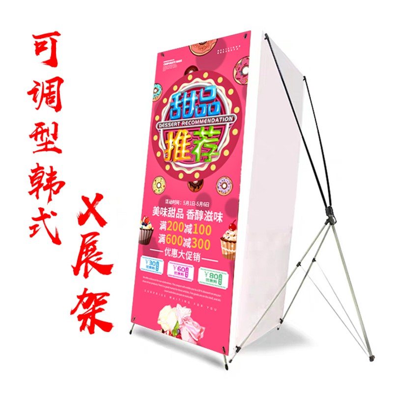 韩式x展架60x160 80x180生日照片海报广告牌喷绘特殊材料画面定制