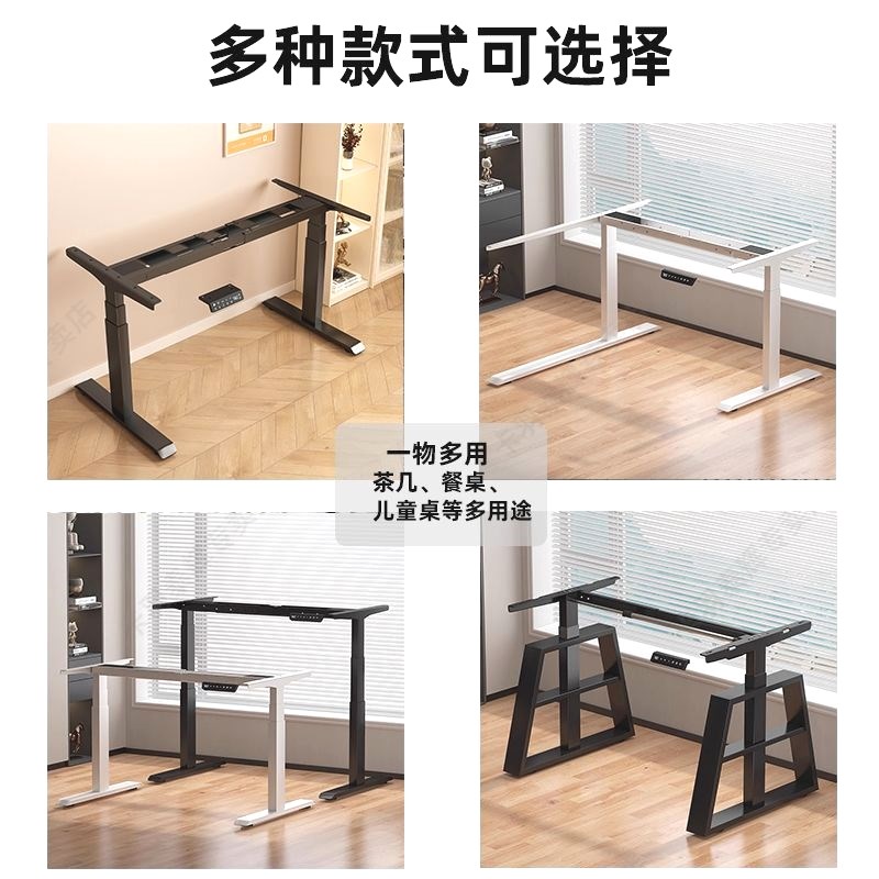 智能电动diy升降桌电脑桌升降桌腿书桌升降支架电竞桌可升降电动