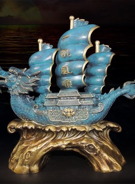 纯铜龙船摆件满载而归福龙舟一帆风顺铜帆船工艺礼品家居办公装饰