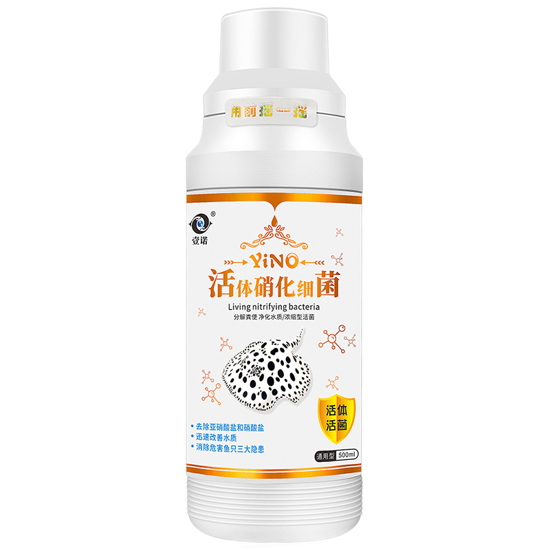 壹诺硝化细菌鱼缸用净水剂水族鱼药水质稳定剂净化剂消化细菌一诺