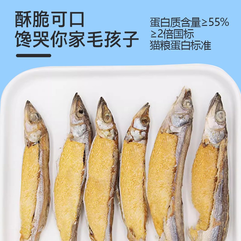 喵犬厨房冻干多春鱼猫零食小鱼干营养增肥发腮成幼猫粮