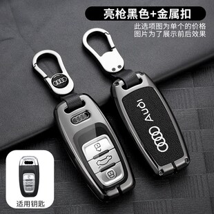 A4L汽车钥匙套扣壳包 18年A6L 适用奥迪老款
