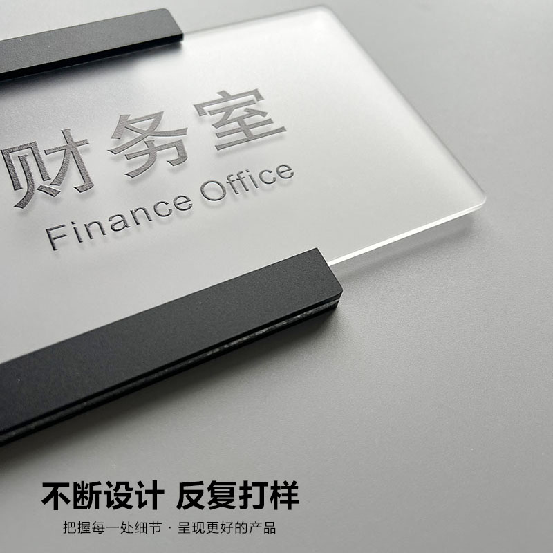 总经理室副总经理室办公室财务室门牌科室牌标识牌提示牌写字楼公