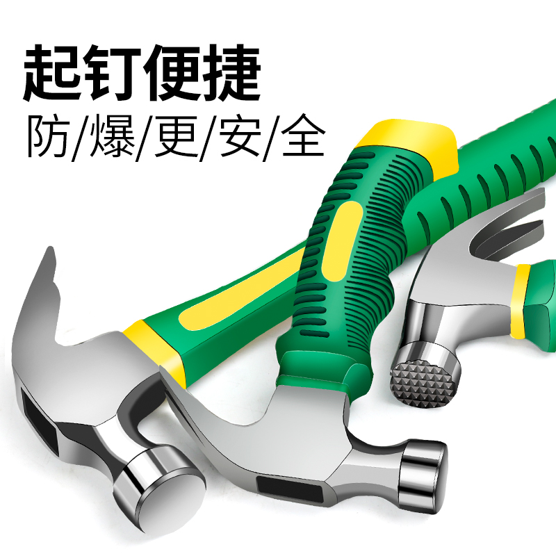 羊角锤铁锤榔头锤头捶子木工家用钉锤多功能万用起钉锤小锤子工具