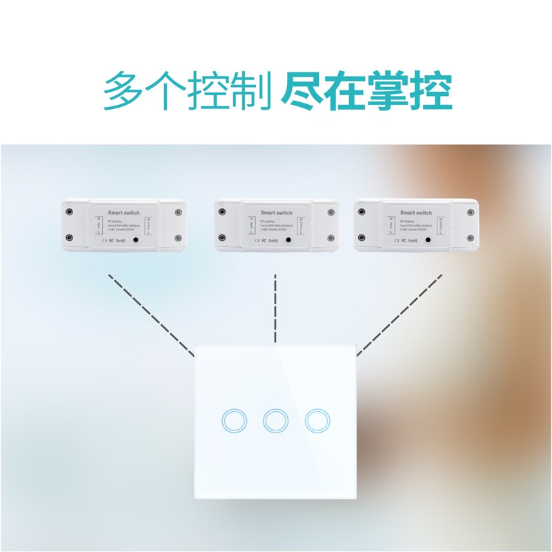 正习智能开关无线开关面板随意贴遥控模块家用86型免布线开关