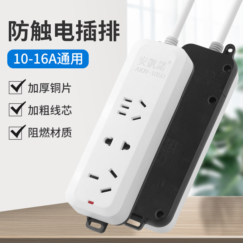大功率插排插板空调热水器无线排插4000W带保护插座3米电抗接线板