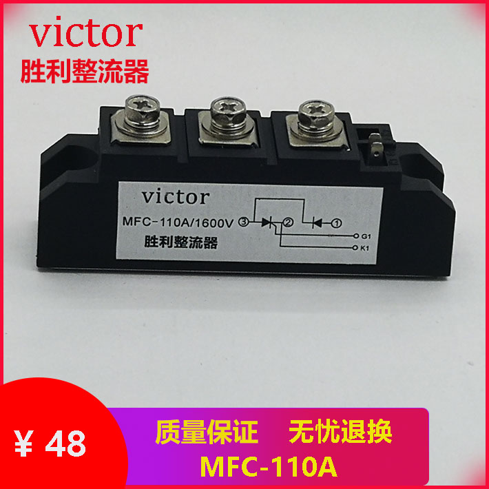 MFC系列可控硅晶闸管整流管混合模块MFC 110A -600A1600V风冷水冷