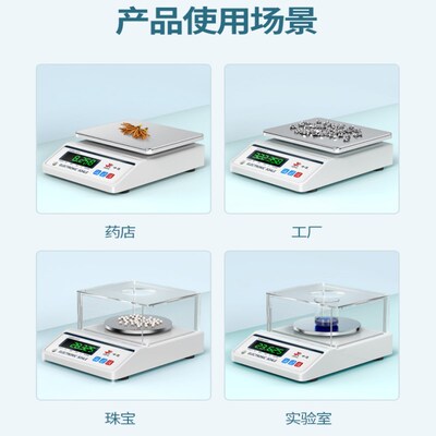 电子天平秤高精度计数秤0001g精准药房实验室带X计量校准
