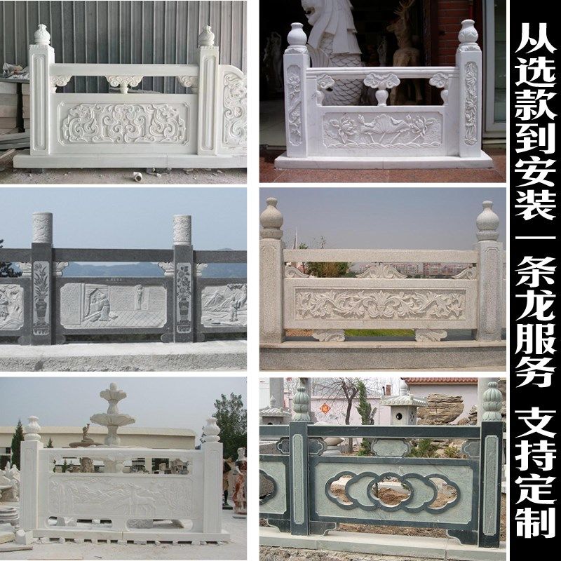 汉白玉大理石栏杆升旗台石雕栏杆雕塑定制栏板