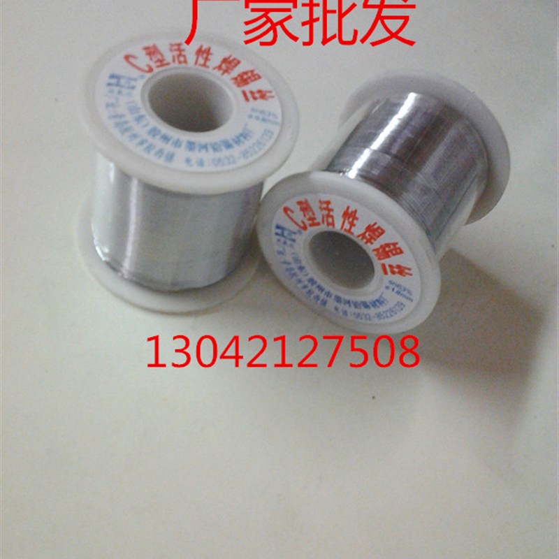 C型活性焊锡丝锡线 约g一卷 .  mm高纯度低熔点。