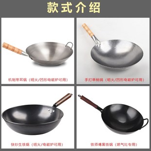 熟铁炒锅家用轻便粘锅炒锅家用电磁炉铁锅炒锅已锅
