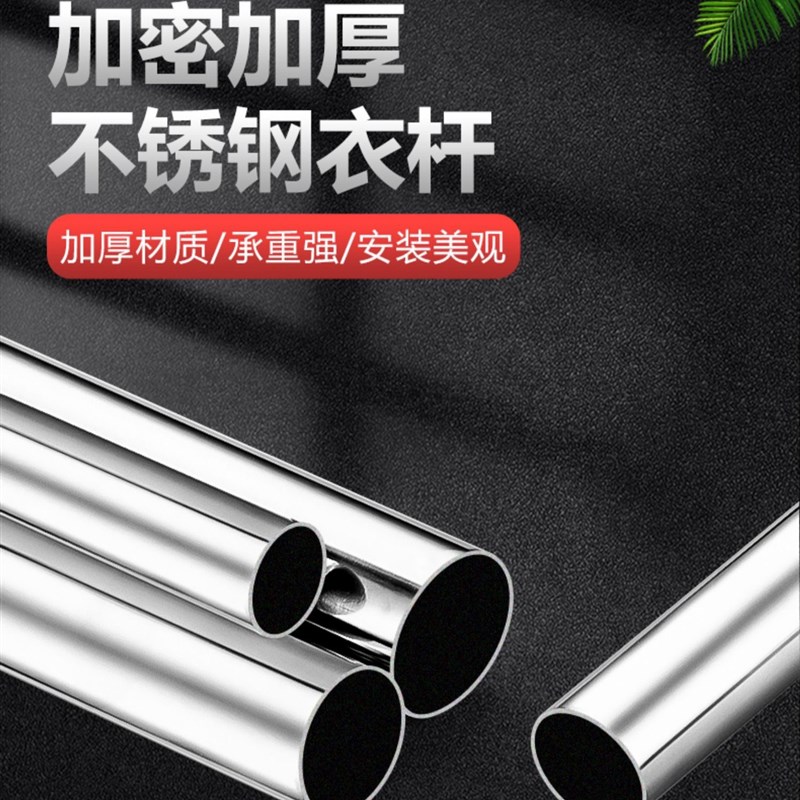 0定制不锈钢圆管挂衣杆阳台晾衣杆调挂衣杆窗帘杆衣橱衣架挂杆