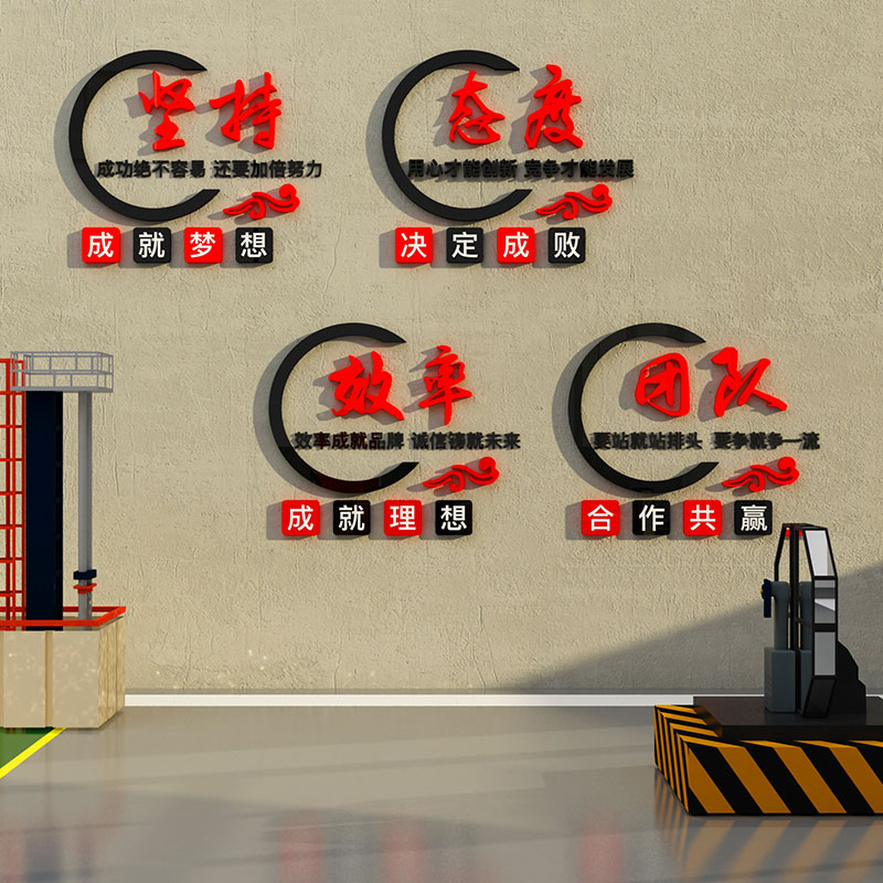 工厂标语墙面楼梯生产车间办公室装饰企业文化公司质量宣传贴纸画