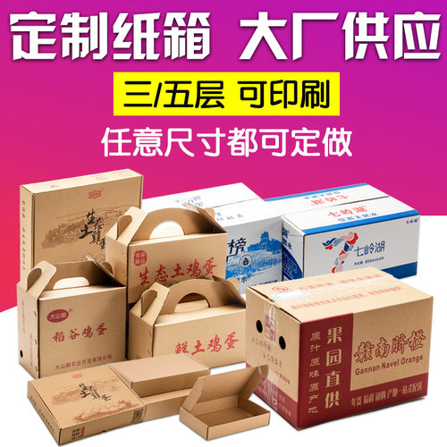 大口长条纸箱定制少量扁平半高箱长正方形纸箱包装9