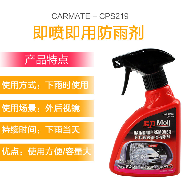 汽车后视镜防雨防雾剂雨敌倒车镜玻璃除雨天驱水剂玻璃洁去油膜,汽车用品/电子/清洗/改装,汽车玻璃防雾剂/驱水剂,淘宝优惠券,粉丝福利购,淘宝优惠卷