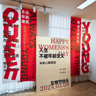 飾背景布女神生日條幅橫幅 公主請發財掛布定制商場宣傳活動氛圍裝