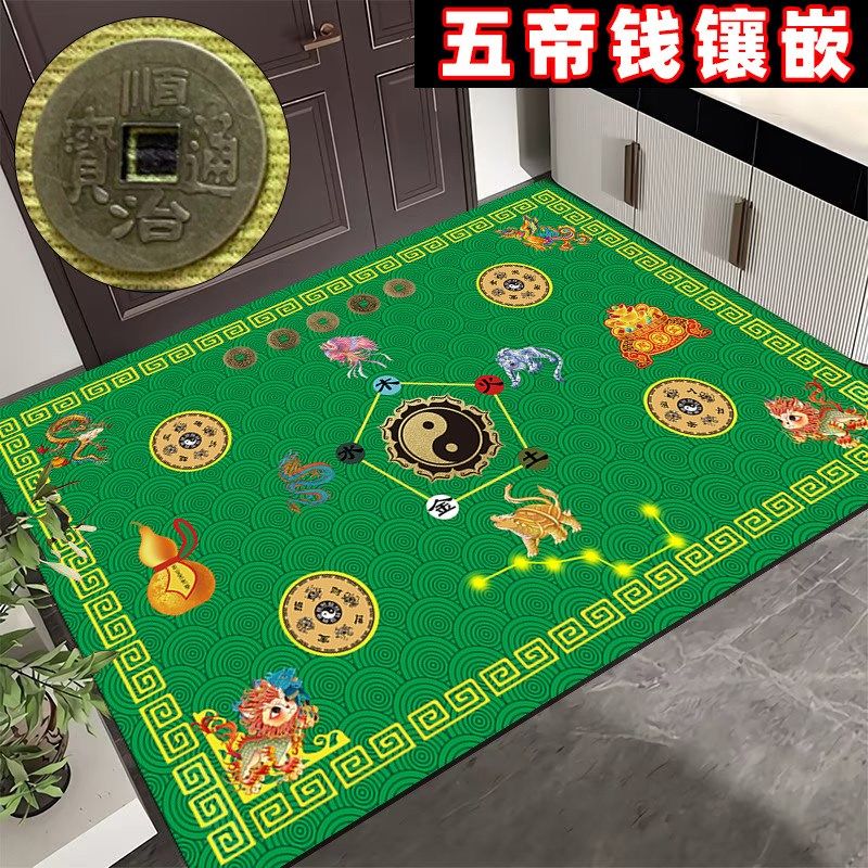 款绿蓝色五帝钱镶嵌进门垫七星聚宝盆招财硅胶防滑底入户地垫,居家布艺,家用脚垫,淘宝优惠券,粉丝福利购,淘宝优惠卷