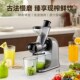 低速原汁榨汁汁渣分离果蔬西芹小型自动慢