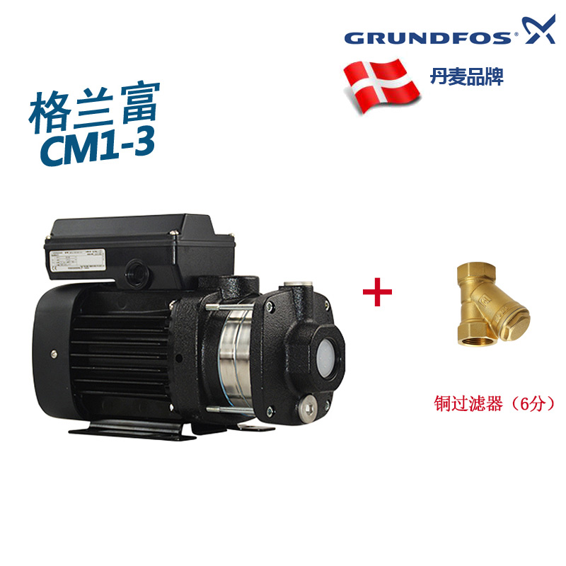 格兰富CM1-PC增压泵家用超静音全自动自来水管道低噪增加压水泵