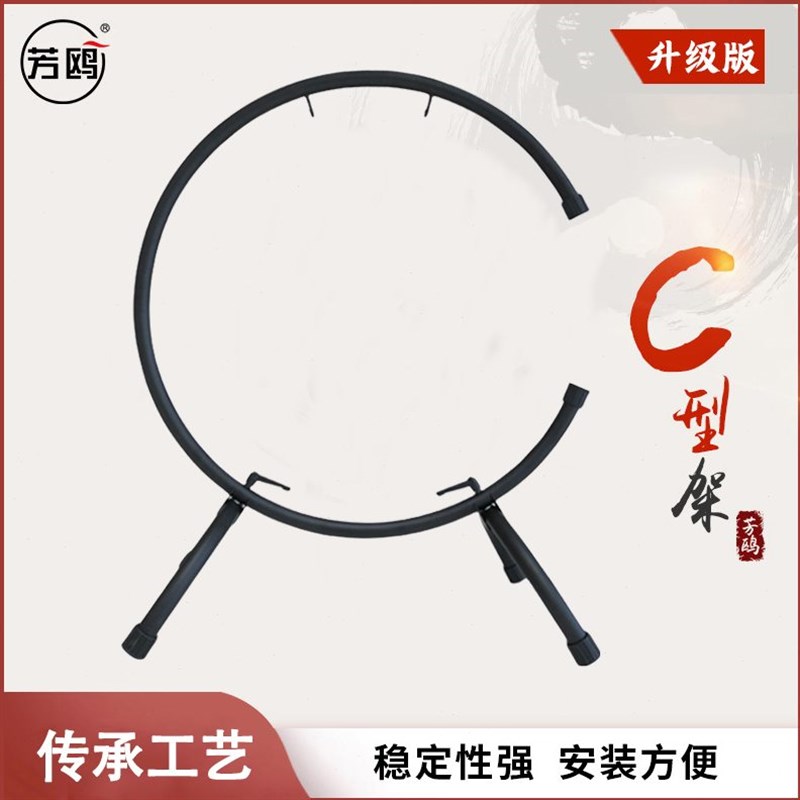 C型锣架升级款铜锣架音疗锣开业锣抄锣风锣配锣架环型锣架
