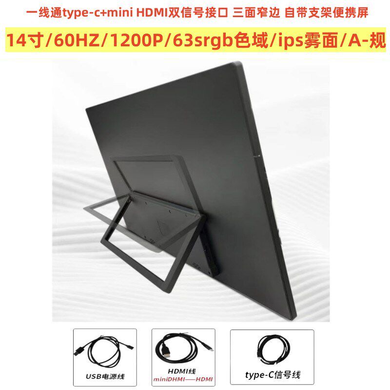 寸便携式显示器一线通w扩展外接电脑便捷副屏