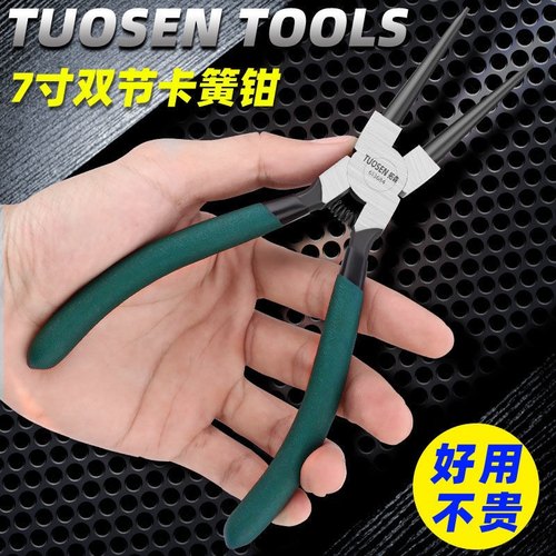 拓森五金工具内弯外弯外置多规格卡簧钳型扣环钳轴用钳子寸卡簧钳
