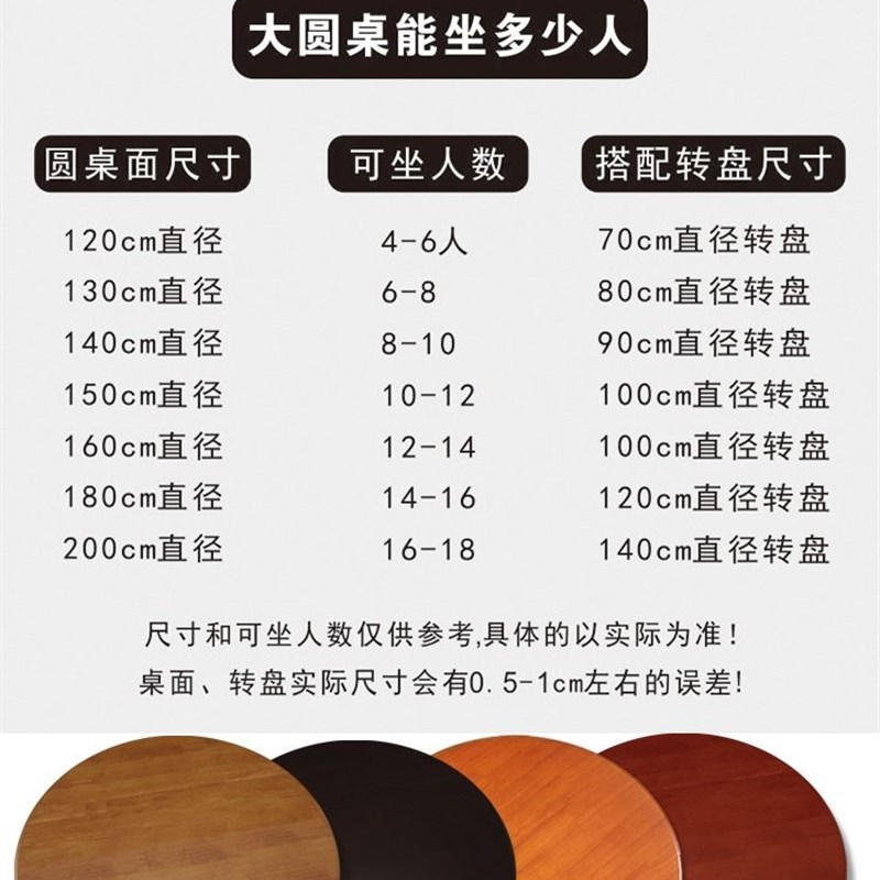 实木餐桌圆盘家用圆桌酒店转台旋转面板麻将桌圆桌面带转盘10人15