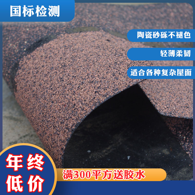 沥青瓦片屋顶玻纤油毡瓦防水屋面多彩别墅木屋排屋仿古隔热长方形