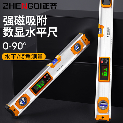 数显水平尺高精度平水测量仪靠尺小型工业级强磁角度平衡装修工具