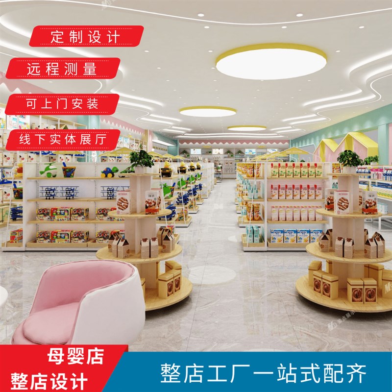 母婴店货架尿不湿柜规划设计展示陈列道具宠物展柜促销中岛架奶粉