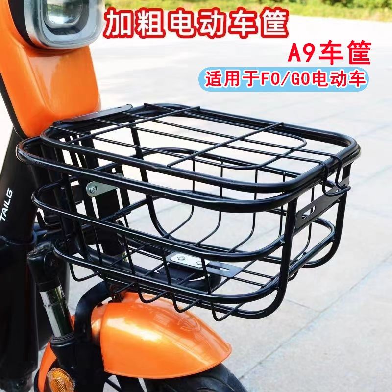 加粗车筐菜篮子前置箩筐车篓子9车筐O电动车前置车篮筐,电动车/配件/交通工具,电动车车篮/车筐,淘宝优惠券,粉丝福利购,淘宝优惠卷