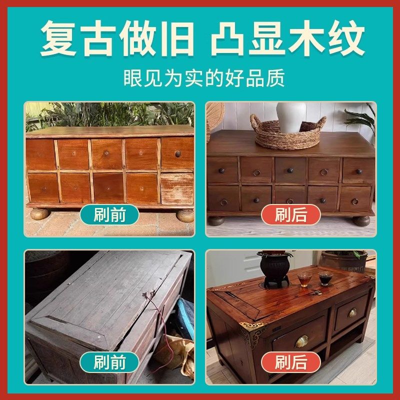 油漆木器漆木纹漆木头家具柜子木门实木木地板翻新胡桃木仿古木漆