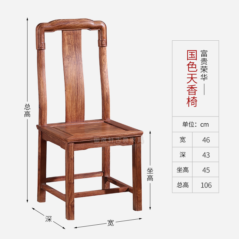 红木椅子刺猬紫檀餐椅实木家具主人官帽椅太师椅花梨木圈椅靠背椅