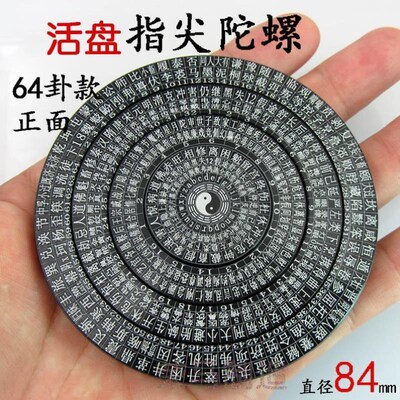 活盘!转动奇门遁甲起课四层易经小六陀螺大六壬排盘指尖金属术数