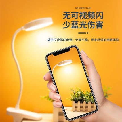 台夹灯床头学生学习卧室宿舍书桌阅读充插两用触摸高亮LED灯