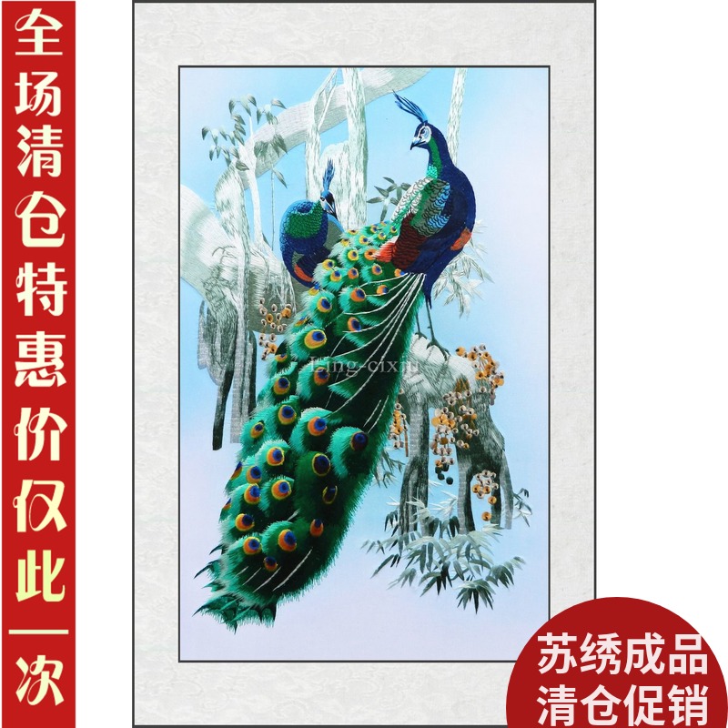 艺绣源品牌苏绣成品挂画礼品刺绣精品孔雀苏州特产装饰画丝线绣图片
